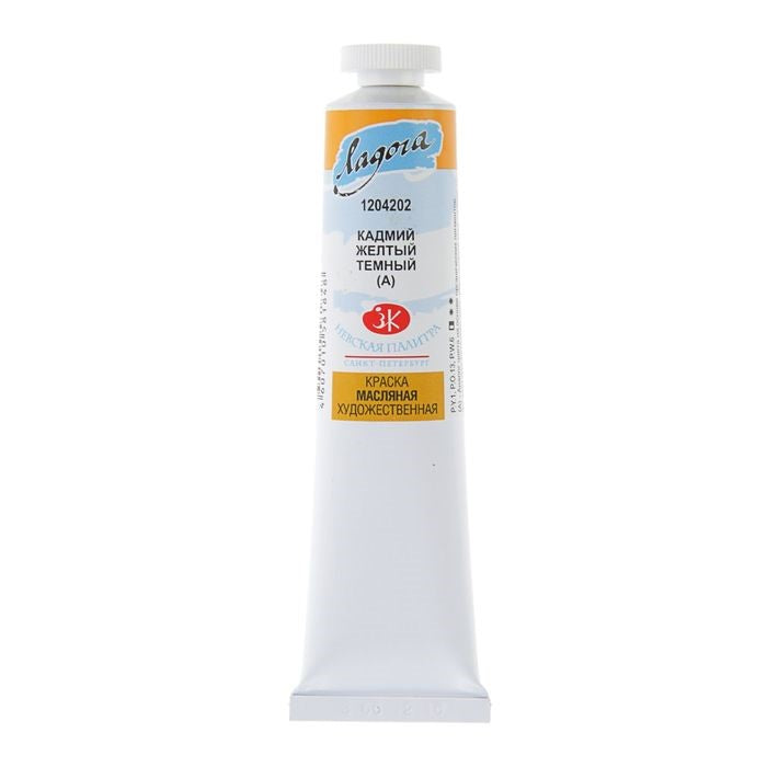 Ladoga Oil Paint 46 ml - Jaune de cadmium foncé (imitation)