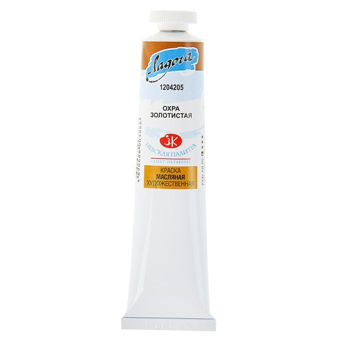 Ladoga Oil Paint 46 ml - Gold Ochre