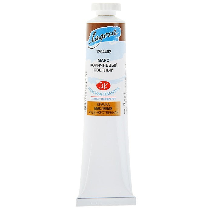 Ladoga Oil Paint 46 ml - Mars Brown Light