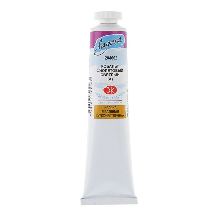 Ladoga Oil Paint 46 ml - Violet de cobalt clair (imitation)