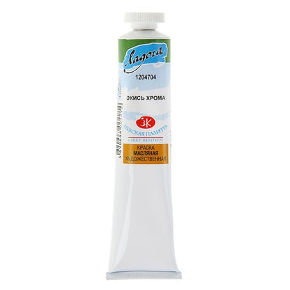 Ladoga Oil Paint 46 ml - Chromium Oxide