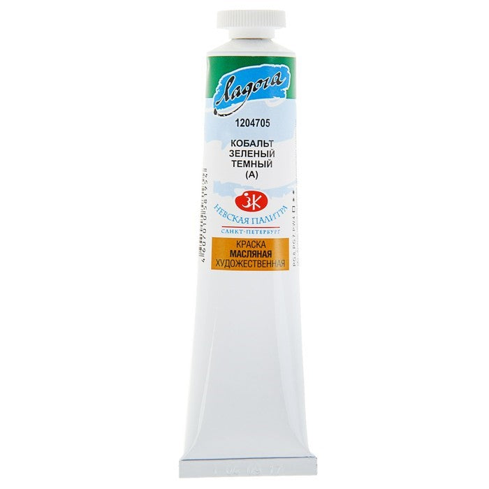 Ladoga Oil Paint 46 ml - Vert de cobalt foncé (imitation)