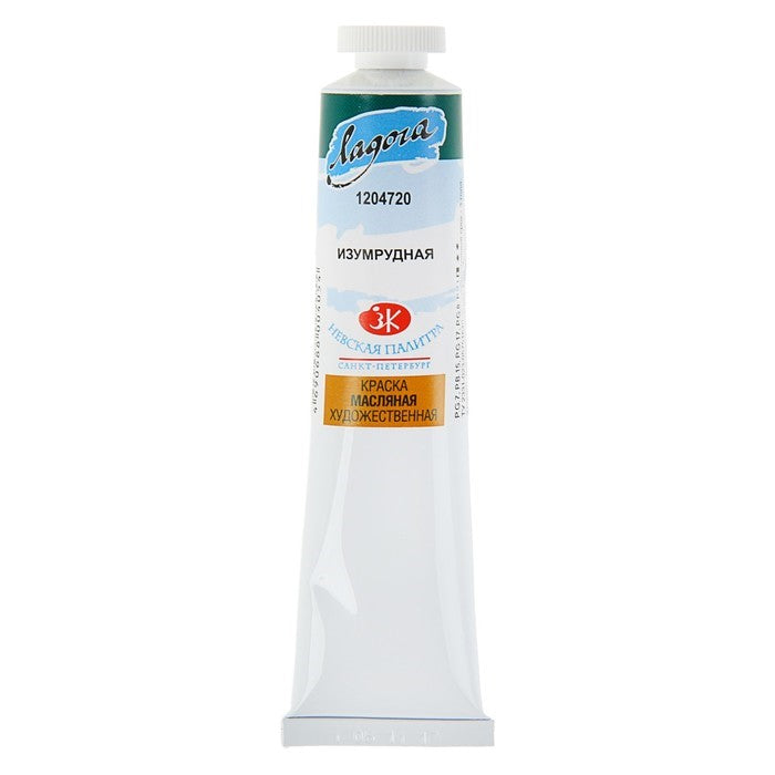 Ladoga Oil Paint 46 ml - Emerald Green