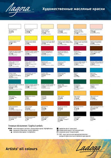 Ladoga Oil Paint Sets