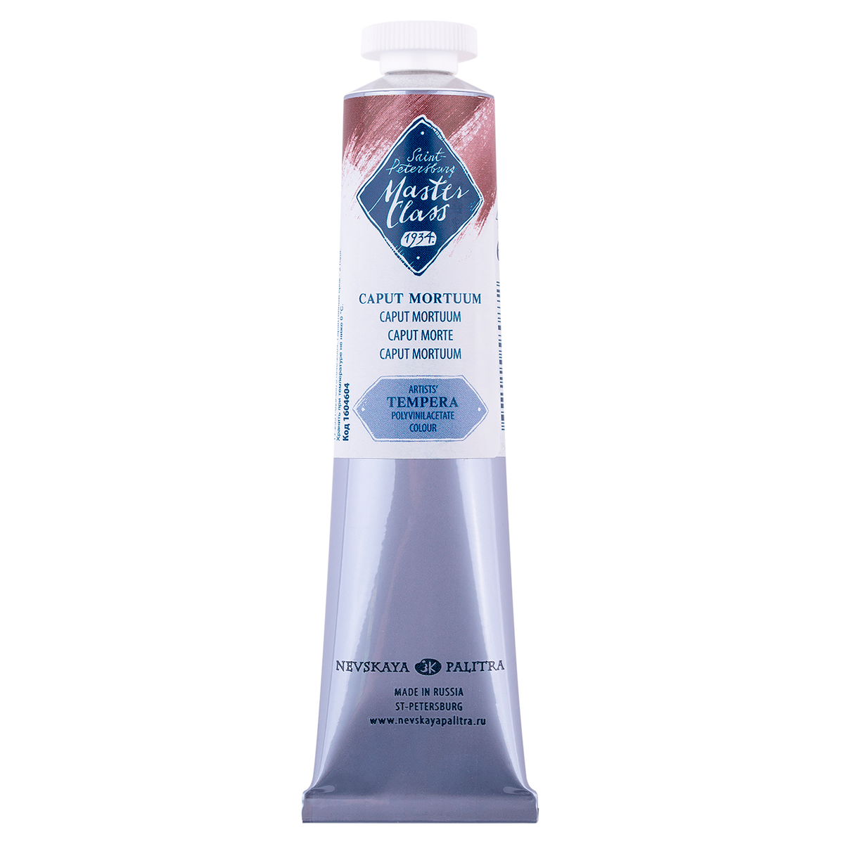 Master Class Tempera Paint 46 ml - Caput Mortuum