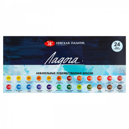 Ladoga Artist's Water Colour Set - 24 Pack