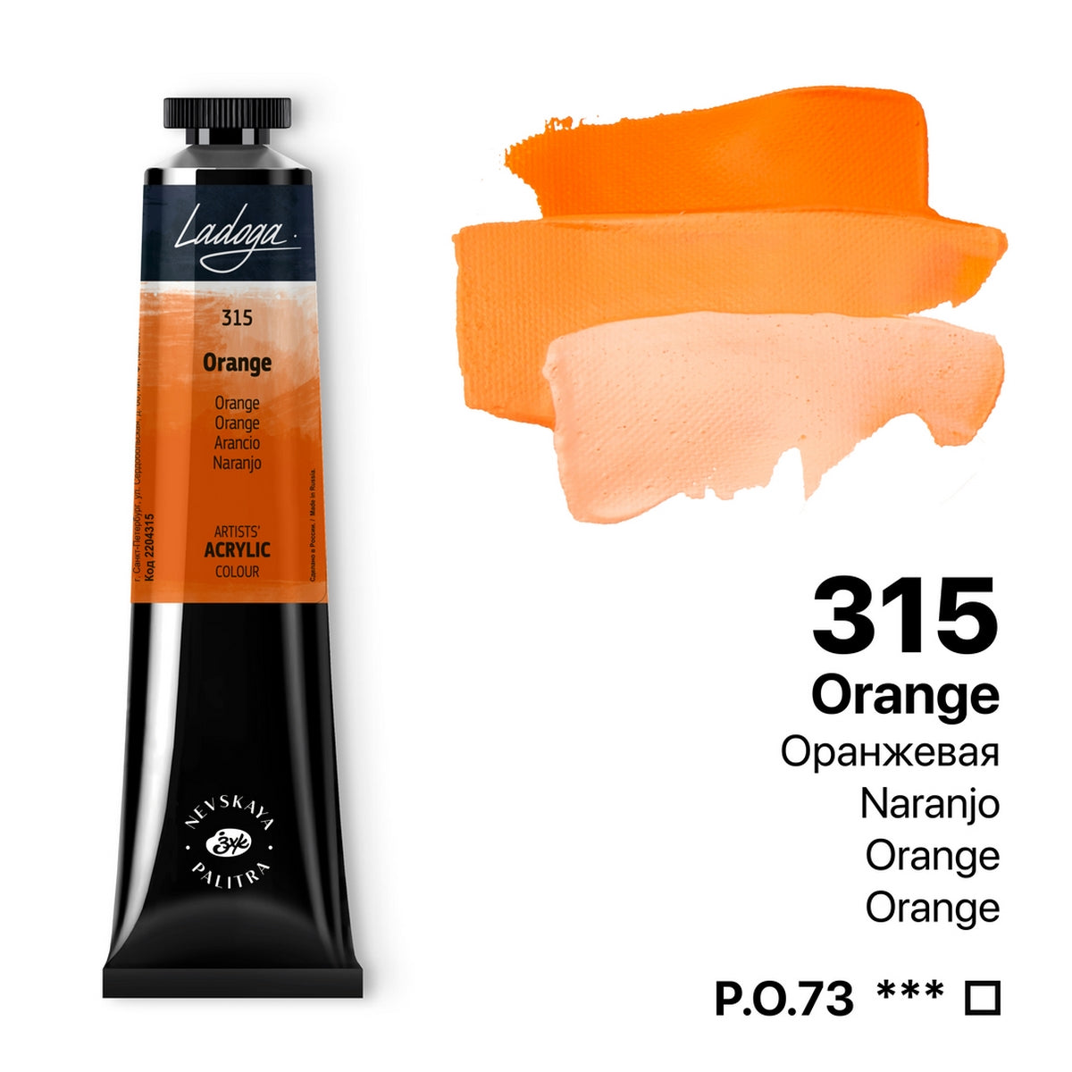 Ladoga Acrylic Paint 46 ml - Orange