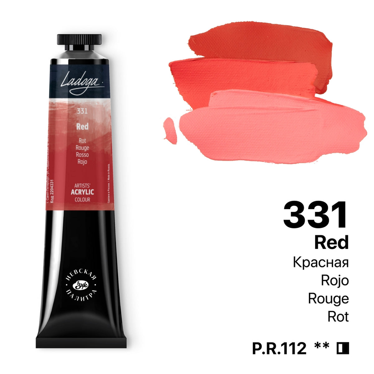 Ladoga Acrylic Paint 46 ml - Rouge