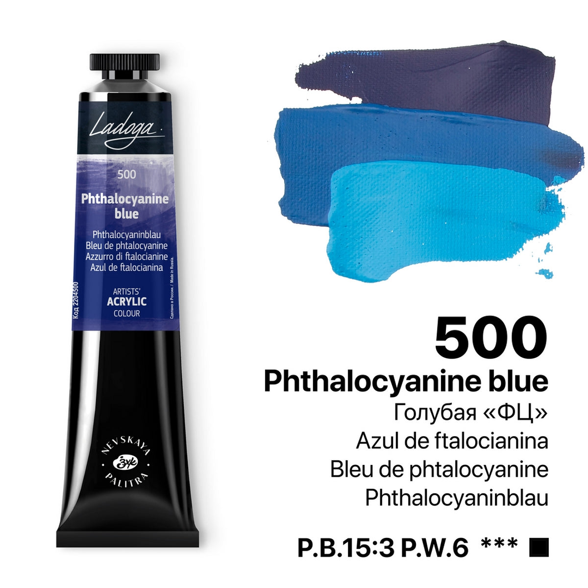 Ladoga Acrylic Paint 46 ml - Phthalocyanine Blue