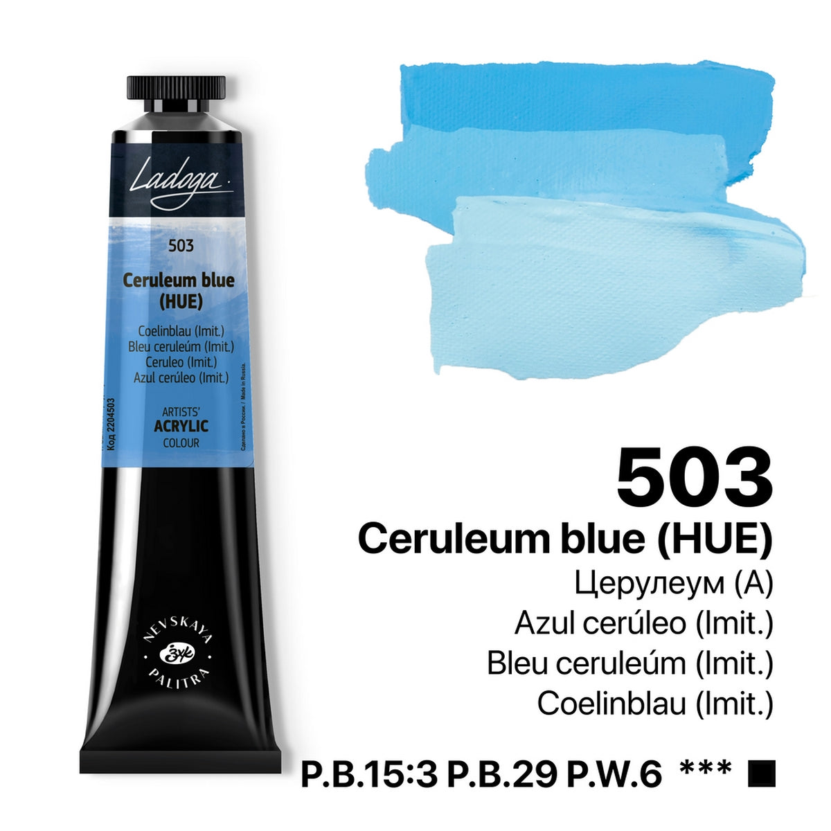 Ladoga Acrylic Paint 46 ml - Ceruleum Blue (Hue)