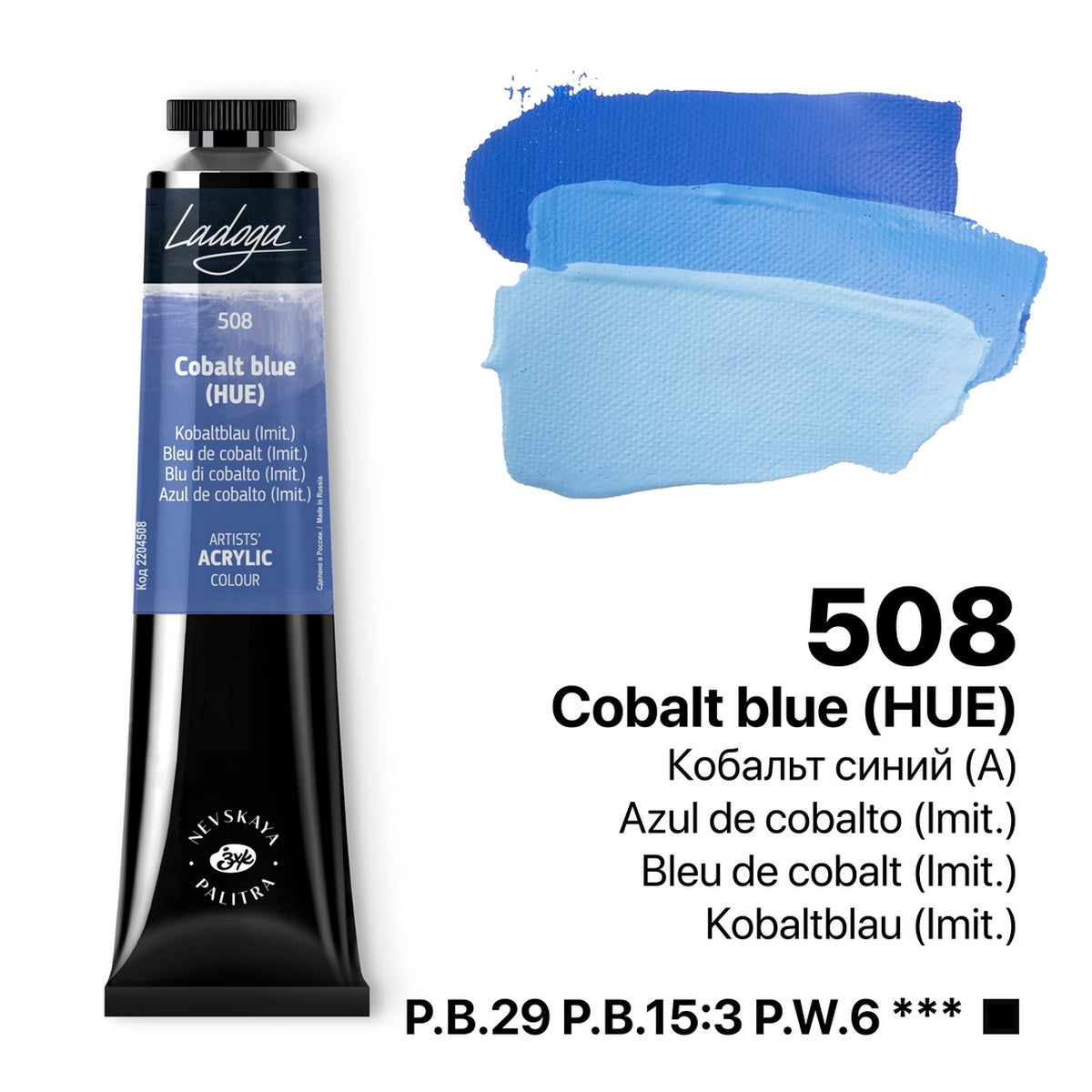 Ladoga Acrylic Paint 46 ml - Cobalt Blue (Hue)