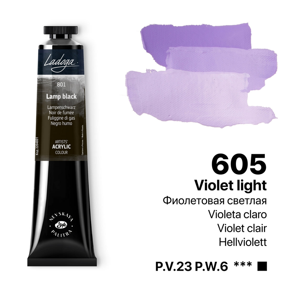 Ladoga Acrylic Paint 46 ml - Violet clair
