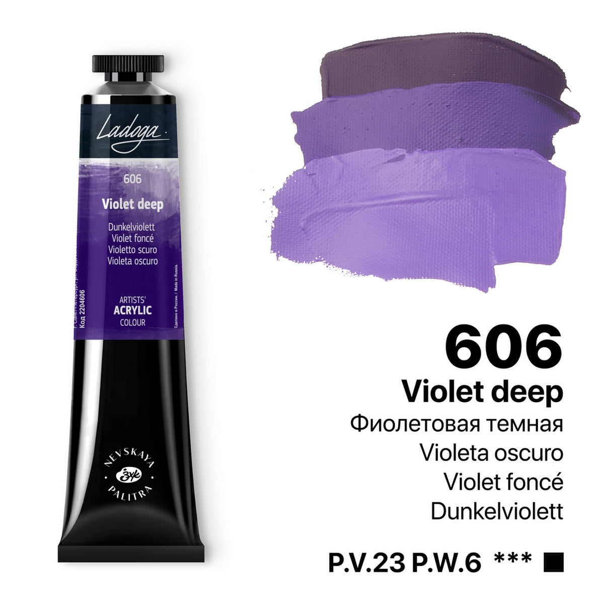 Ladoga Acrylic Paint 46 ml - Violet foncé
