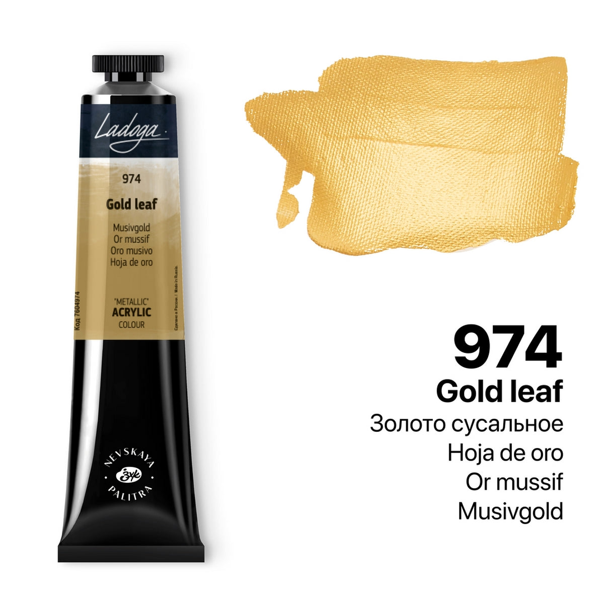 Ladoga Acrylic Paint 46 ml - Gold Leaf