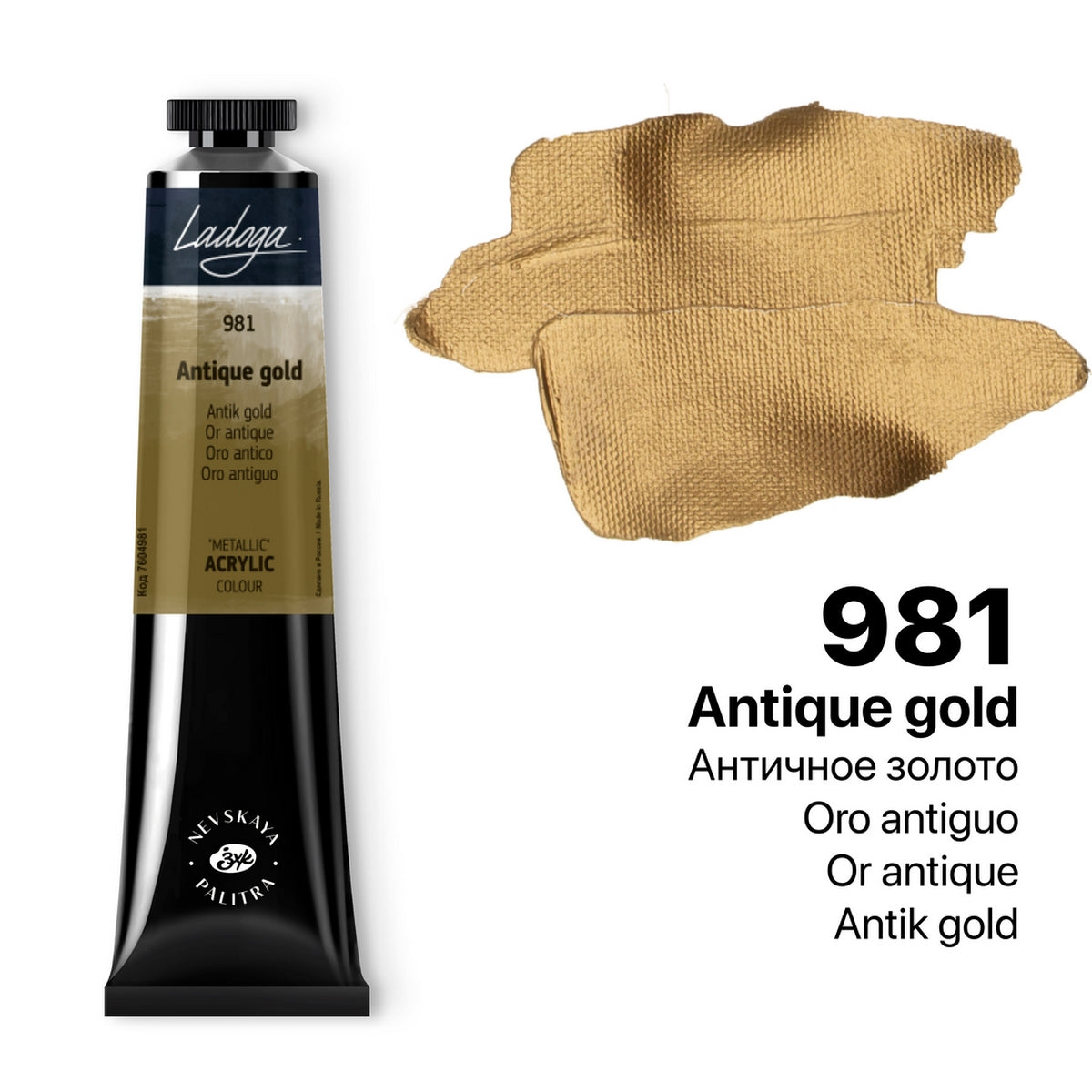 Ladoga Acrylic Paint 46 ml - Antique Gold