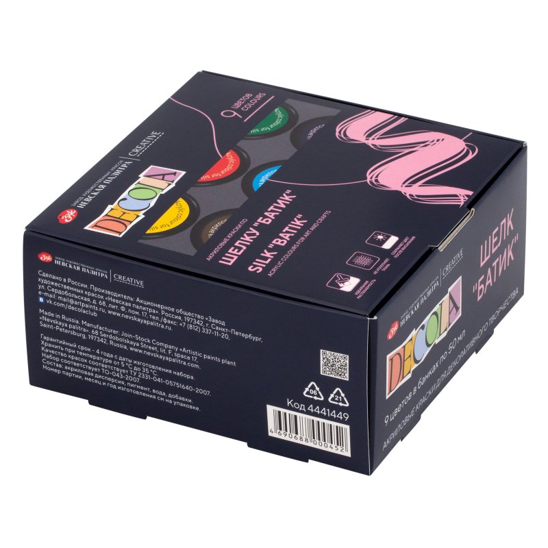 Decola Silk Paint Sets - 9 x 50 ml