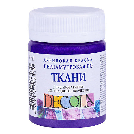 Decola Pearlescent Textile Paint 50 ml - Violet